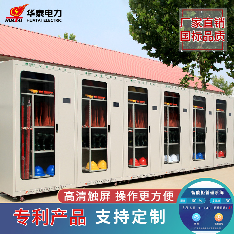 觸摸屏電力安全工具柜，專(zhuān)利產(chǎn)品，支持定制
